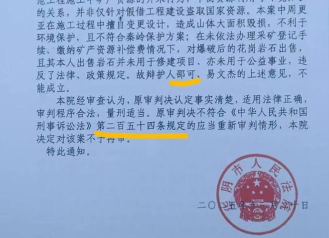 农民开山修路被判非法采矿案申请再审，法院听证后决定不予再审（组图） - 1