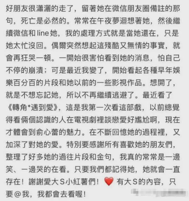 一语成谶！吴佩慈晒大S生前朋友圈引热议！马筱梅成最大赢家？（组图） - 2