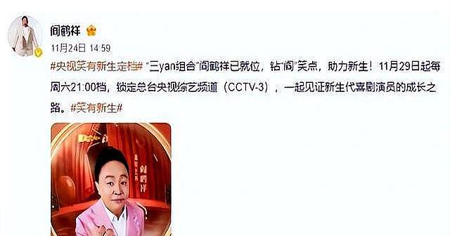 52岁郭德纲也没想到,默默无闻的徒弟阎鹤祥,已经悄悄给他争光了(组图) - 9