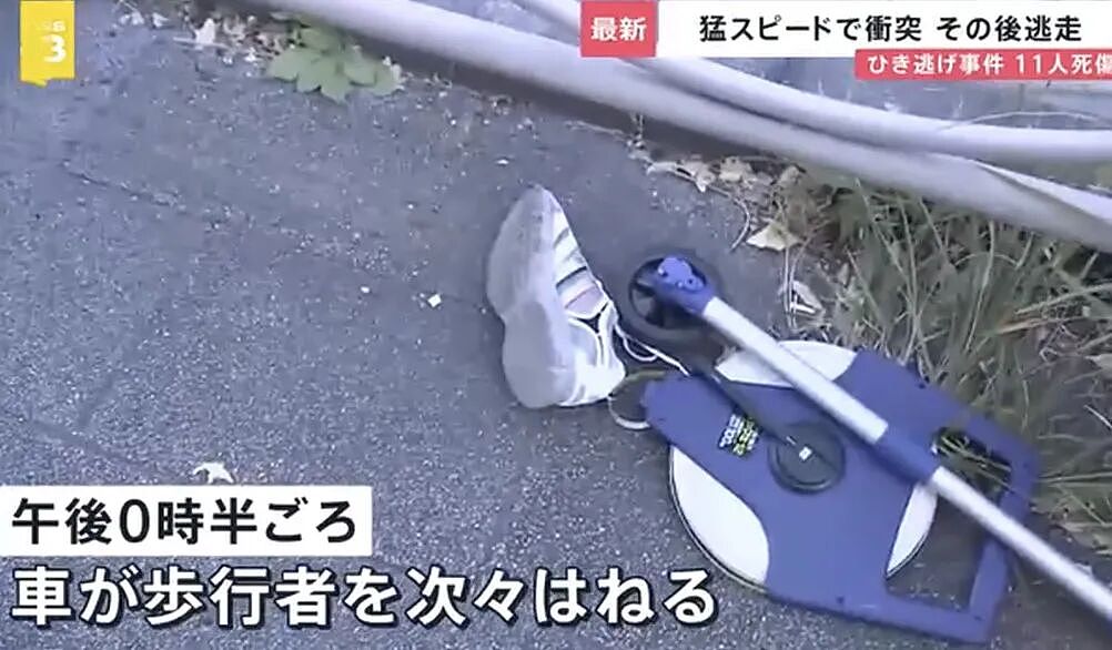 日本37岁男子偷车狂飙300米无差别连撞11人，致1人死亡、多人受伤后竟弃车逃逸（组图） - 8