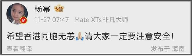 众星发文为香港火灾祈福，数位明星延迟官宣，多个文娱活动被取消（组图） - 11