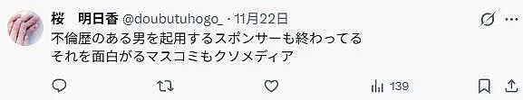“夫妻日”竟来请出轨渣男打广告？他娶了佐佐木希，还脚踏7条船...（组图） - 12