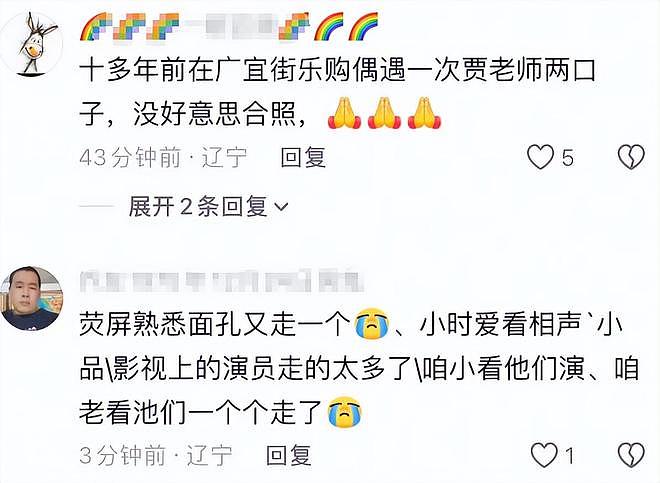 69岁相声演员贾承博去世,与常佩业合作多年,和李金斗是师兄弟(组图) - 13