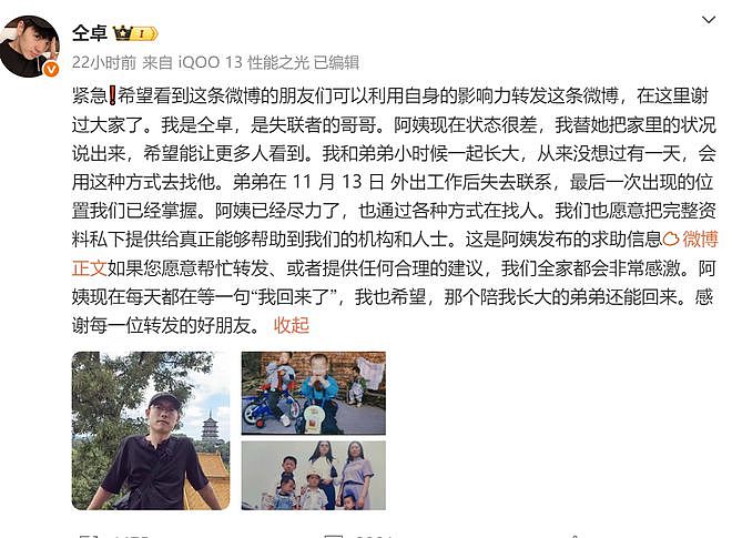 仝卓表弟获救了！照片曝光头发已被剃光，从求助到救出不到24小时（组图） - 7