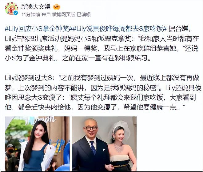 高以翔去世6周年,网友前去探望偶遇具俊晔,因思念大S消瘦很多(组图) - 15