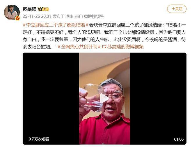 李立群回应三个孩子都没结婚：结婚不一定好，不结婚更不好（组图） - 2