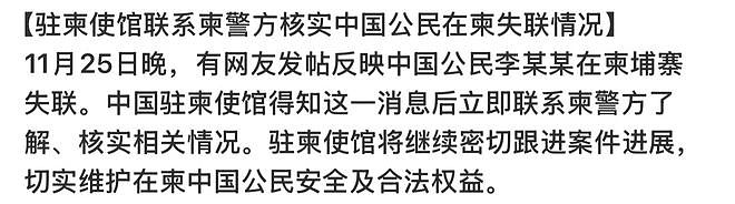 仝卓表弟获救了！照片曝光头发已被剃光，从求助到救出不到24小时（组图） - 8