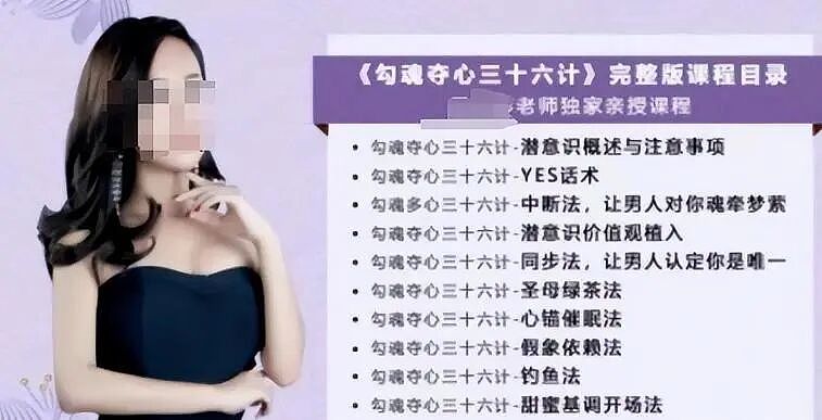 江浙沪小三培训班惊现产业链黑幕：怀孕逼宫成