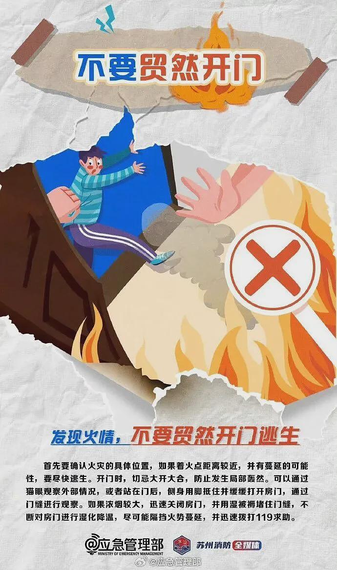 香港火灾已致44人遇难，大维修外围使用竹棚架，曾有居民询问阻燃问题，回复称“发生火灾风险相对为低”（组图） - 11