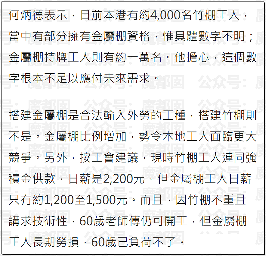 香港大火仿佛人间炼狱！竹子脚手架揭露行业腥臭垄断内幕（视频/组图） - 70
