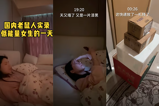 “佛系”“躺平”“摆烂”…中国年轻一代正在放弃?(图) - 1
