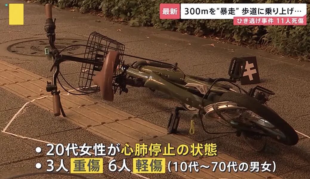 日本37岁男子偷车狂飙300米无差别连撞11人，致1人死亡、多人受伤后竟弃车逃逸（组图） - 17