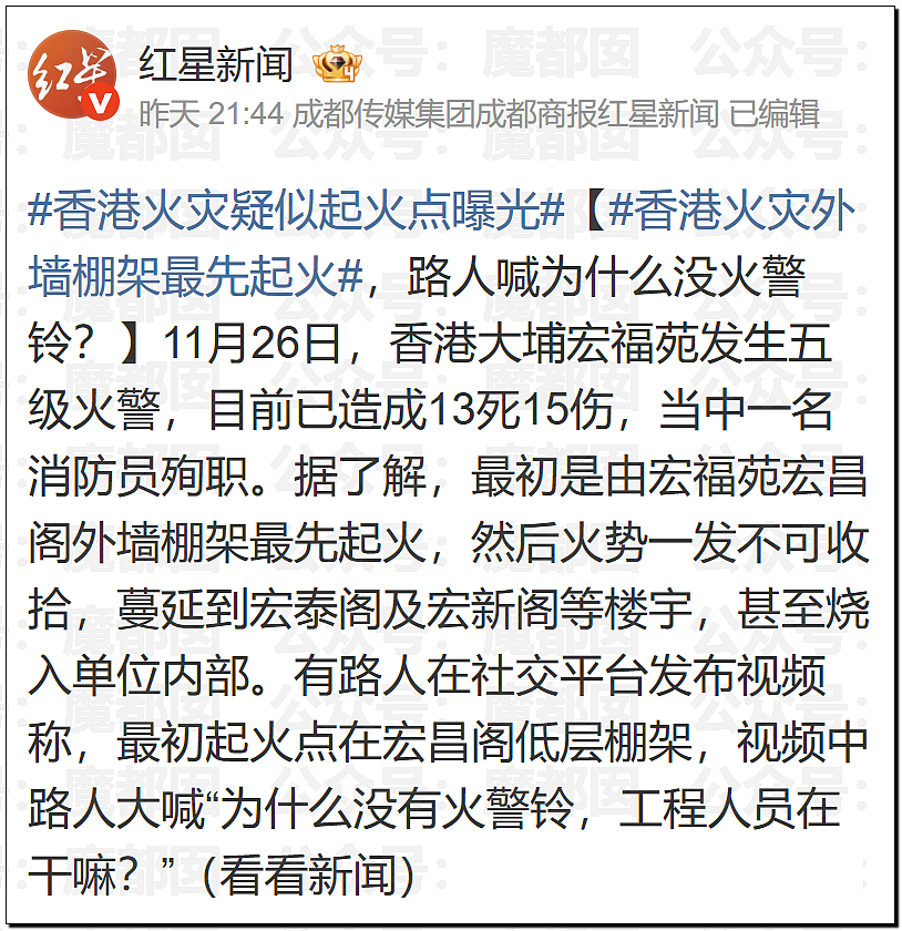 香港大火仿佛人间炼狱！竹子脚手架揭露行业腥臭垄断内幕（视频/组图） - 16