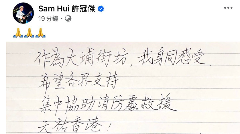 每户1万港元，李家超宣布派发应急补助金！宏福苑维修费每户超16万港元，廉署开查是否涉贪污（组图） - 6