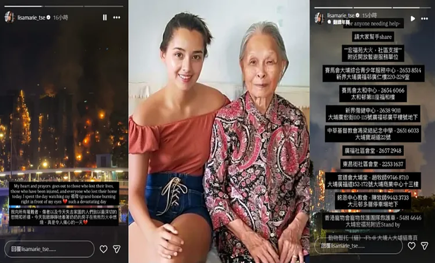 “最美港姐”在现场，目睹祖母家遭大火吞噬（组图） - 2