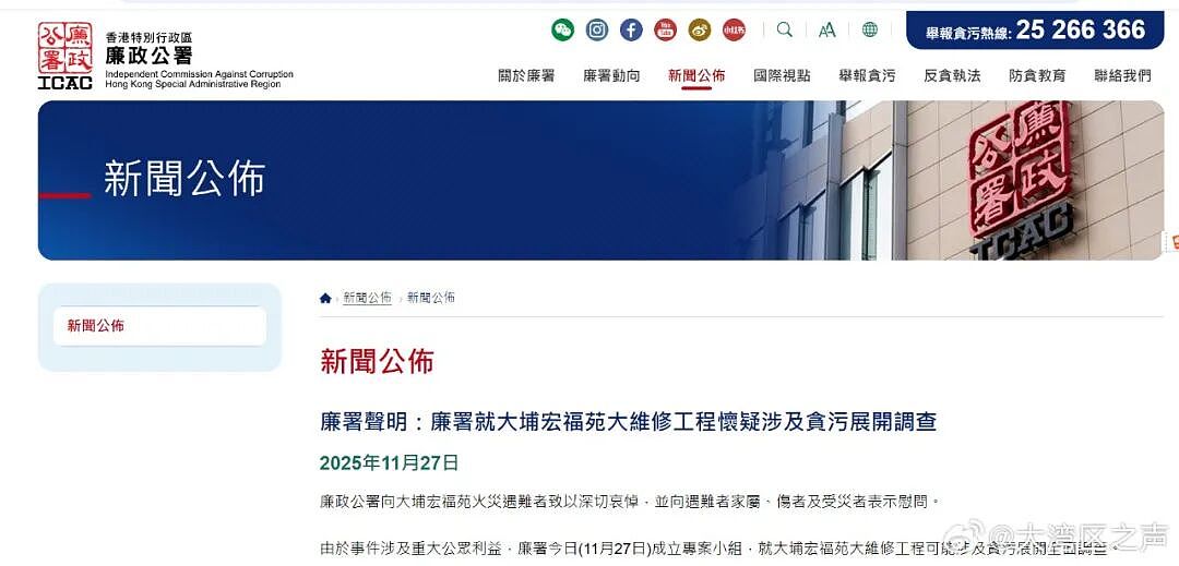 每户1万港元，李家超宣布派发应急补助金！宏福苑维修费每户超16万港元，廉署开查是否涉贪污（组图） - 2