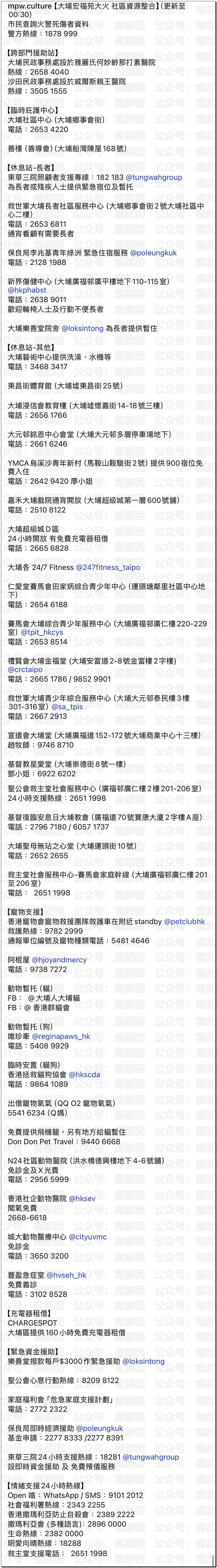 香港大火仿佛人间炼狱！竹子脚手架揭露行业腥臭垄断内幕（视频/组图） - 74