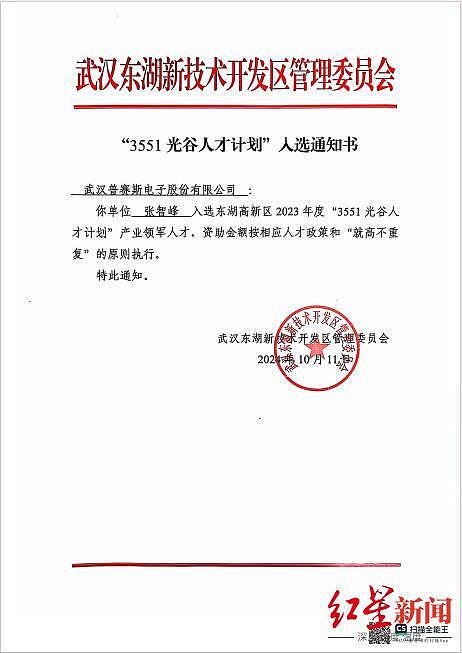 涉嫌侵犯商业秘密，武汉光谷67岁光芯片测试专家被抓捕，羁押1年8个月尚未开庭（组图） - 2