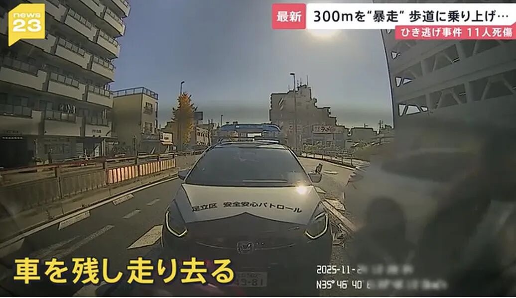 日本37岁男子偷车狂飙300米无差别连撞11人，致1人死亡、多人受伤后竟弃车逃逸（组图） - 7