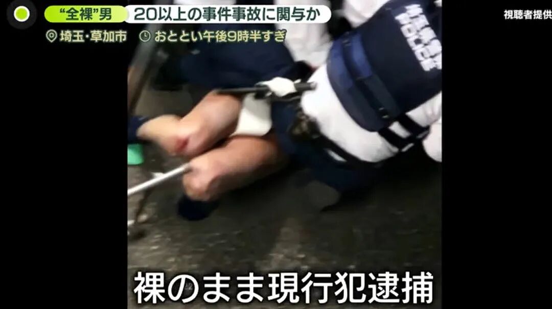 日本37岁男子偷车狂飙300米无差别连撞11人，致1人死亡、多人受伤后竟弃车逃逸（组图） - 21