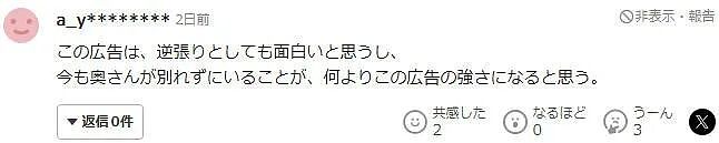 “夫妻日”竟来请出轨渣男打广告？他娶了佐佐木希，还脚踏7条船...（组图） - 17