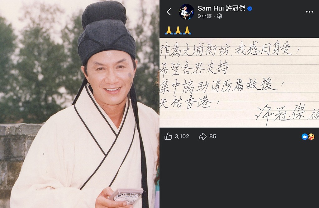 恶火酿重灾!“港演艺圈”活动接连取消!许冠杰手写信祈福(组图) - 2