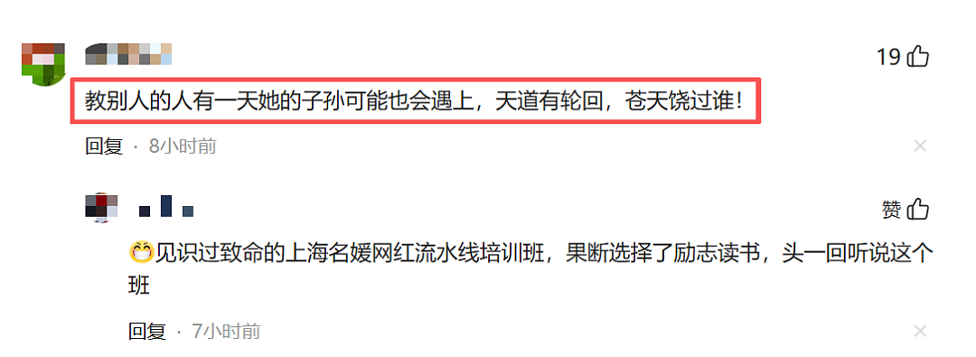 江浙沪小三培训班惊现产业链黑幕：怀孕逼宫成