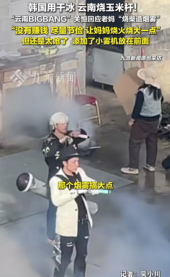 【情感】云南一个妈养出全网爆火五兄弟，下播就干农活烤洋芋，他们的故事狠狠治愈了我（组图） - 2