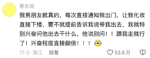 【爆笑】和男友谈了半个月，他跟我说自己有女朋友 ？网友解析：估计是婚内出轨吧？（组图） - 17