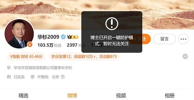 华杉未公开道歉，罗永浩最新发声：没有被威胁，仍将公布录音（组图） - 2