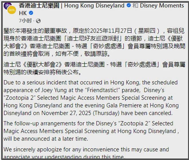 众星发文为香港火灾祈福，数位明星延迟官宣，多个文娱活动被取消（组图） - 22