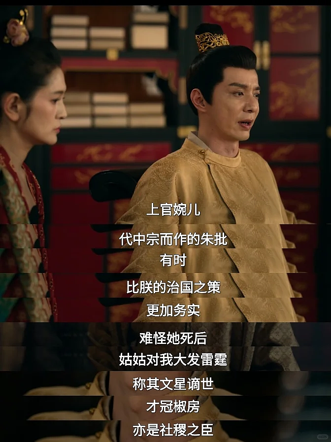 年度最嚣张女配：只给自己磨皮，却被观众偏爱（组图） - 23