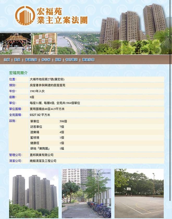 香港火灾受灾居民：最开始没发现起火，在韩国旅游的女儿给我打电话才逃了出来（组图） - 3