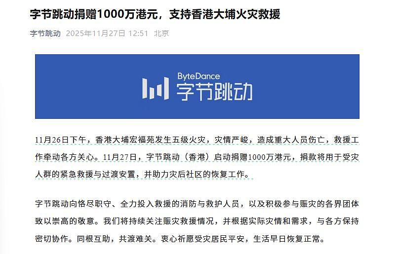 香港大埔火灾已致55人遇难，楼内发现生还者！阿里、腾讯、小米等捐赠超3亿港元（组图） - 7