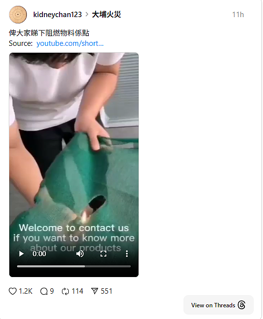宏福苑恶火为何烧这么快?」专家曝关键1物:省钱酿祸(组图) - 2