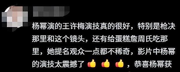 杨幂提名金莲花奖不到48小时，令人担心的事发生了，赵丽颖遭殃（组图） - 26