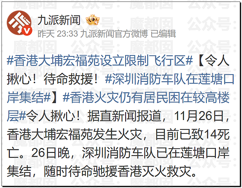 香港大火仿佛人间炼狱！竹子脚手架揭露行业腥臭垄断内幕（视频/组图） - 75