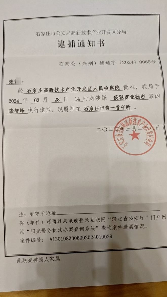涉嫌侵犯商业秘密，武汉光谷67岁光芯片测试专家被抓捕，羁押1年8个月尚未开庭（组图） - 1