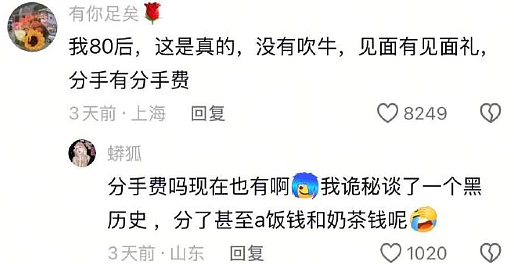 【爆笑】和男友谈了半个月，他跟我说自己有女朋友 ？网友解析：估计是婚内出轨吧？（组图） - 8