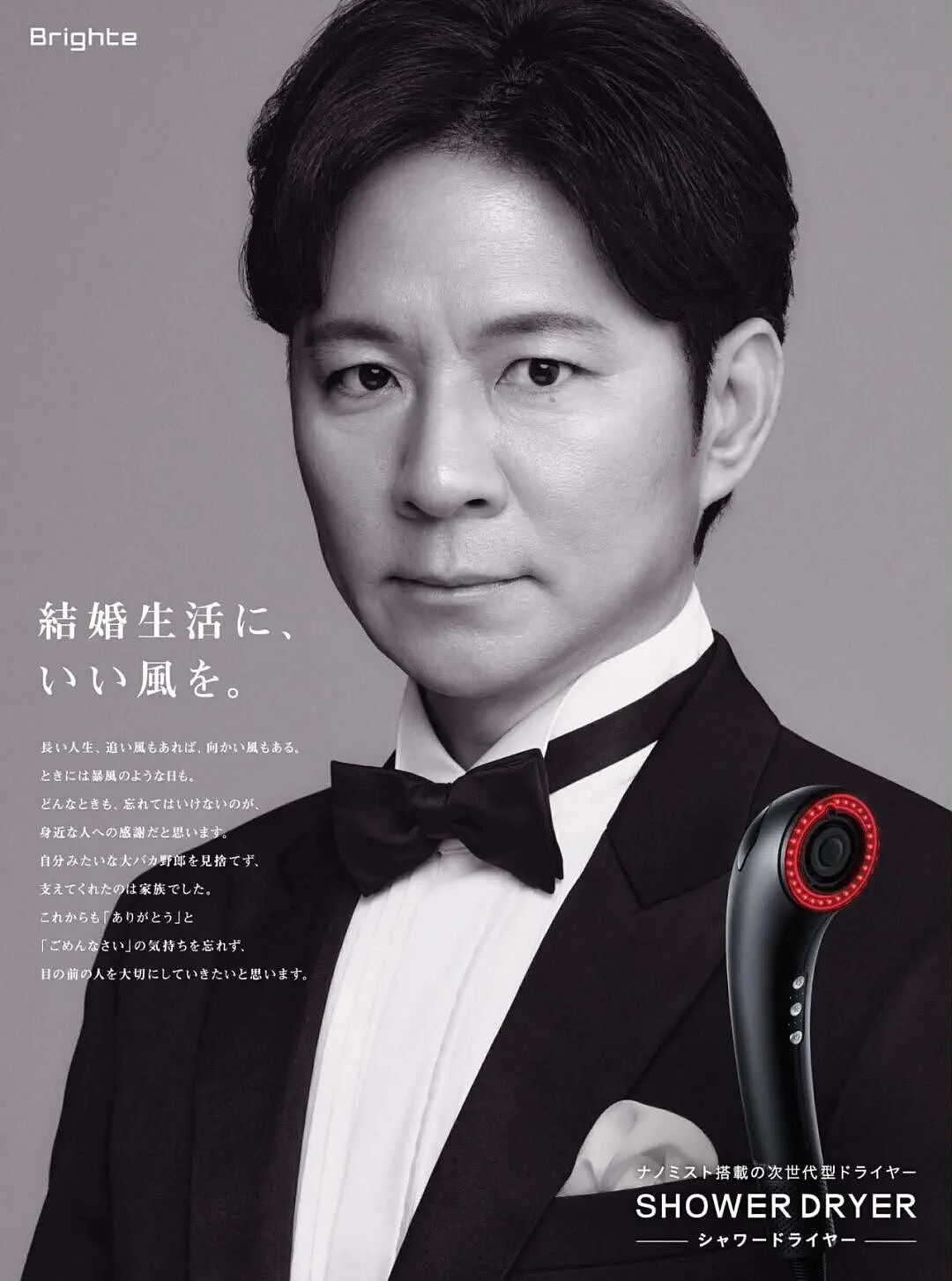 “夫妻日”竟来请出轨渣男打广告？他娶了佐佐木希，还脚踏7条船...（组图） - 5