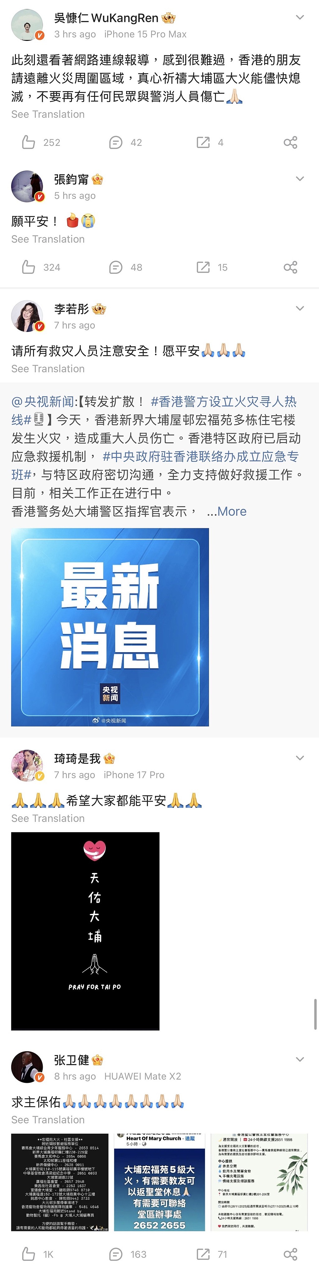 恶火酿重灾!“港演艺圈”活动接连取消!许冠杰手写信祈福(组图) - 5