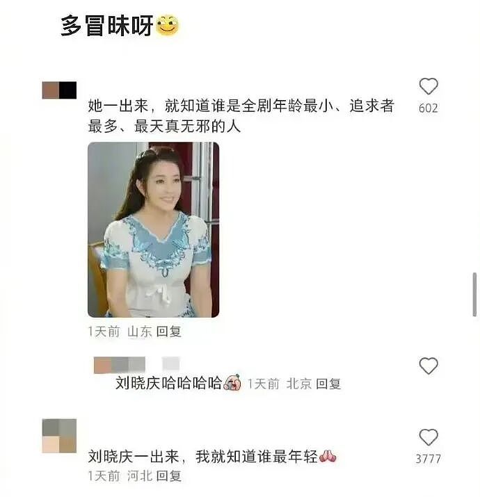 【爆笑】“对演员的刻板印象能有多深...？”哈哈哈一出场就知道是个什么角色！（组图） - 7