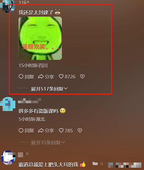 江浙沪小三培训班惊现产业链黑幕：怀孕逼宫成