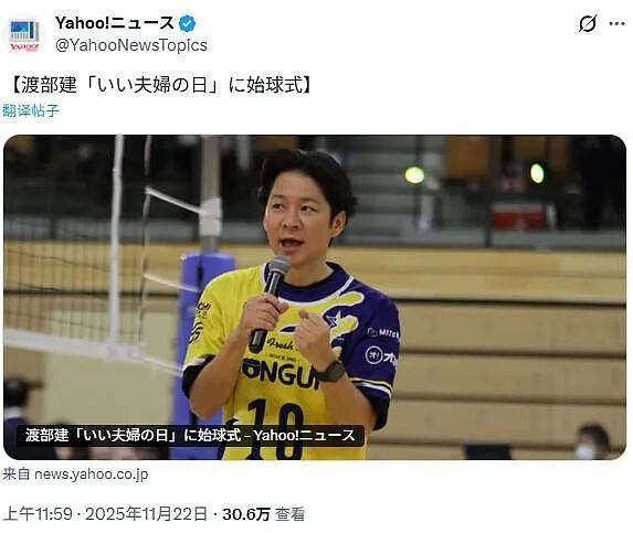 “夫妻日”竟来请出轨渣男打广告？他娶了佐佐木希，还脚踏7条船...（组图） - 7