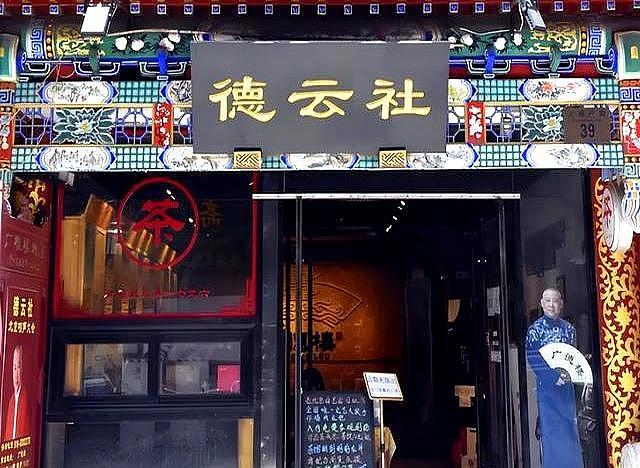 52岁郭德纲也没想到,默默无闻的徒弟阎鹤祥,已经悄悄给他争光了(组图) - 12