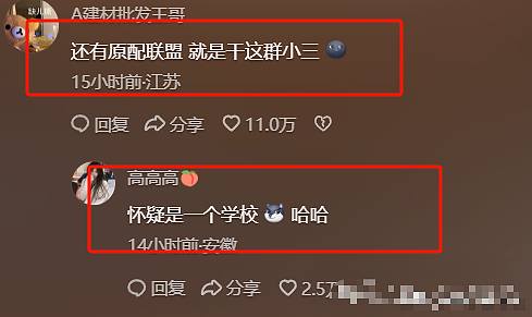 江浙沪小三培训班惊现产业链黑幕：怀孕逼宫成