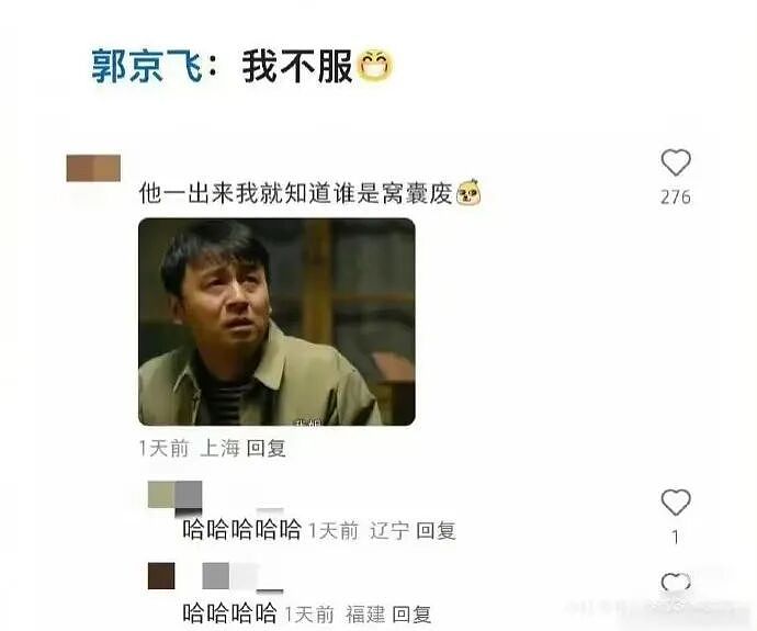 【爆笑】“对演员的刻板印象能有多深...？”哈哈哈一出场就知道是个什么角色！（组图） - 11