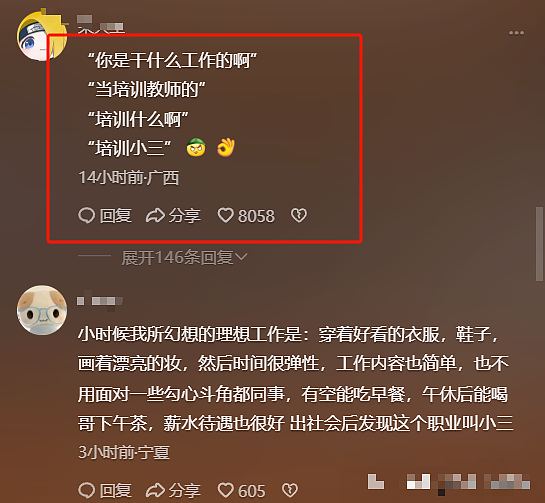 江浙沪小三培训班惊现产业链黑幕：怀孕逼宫成