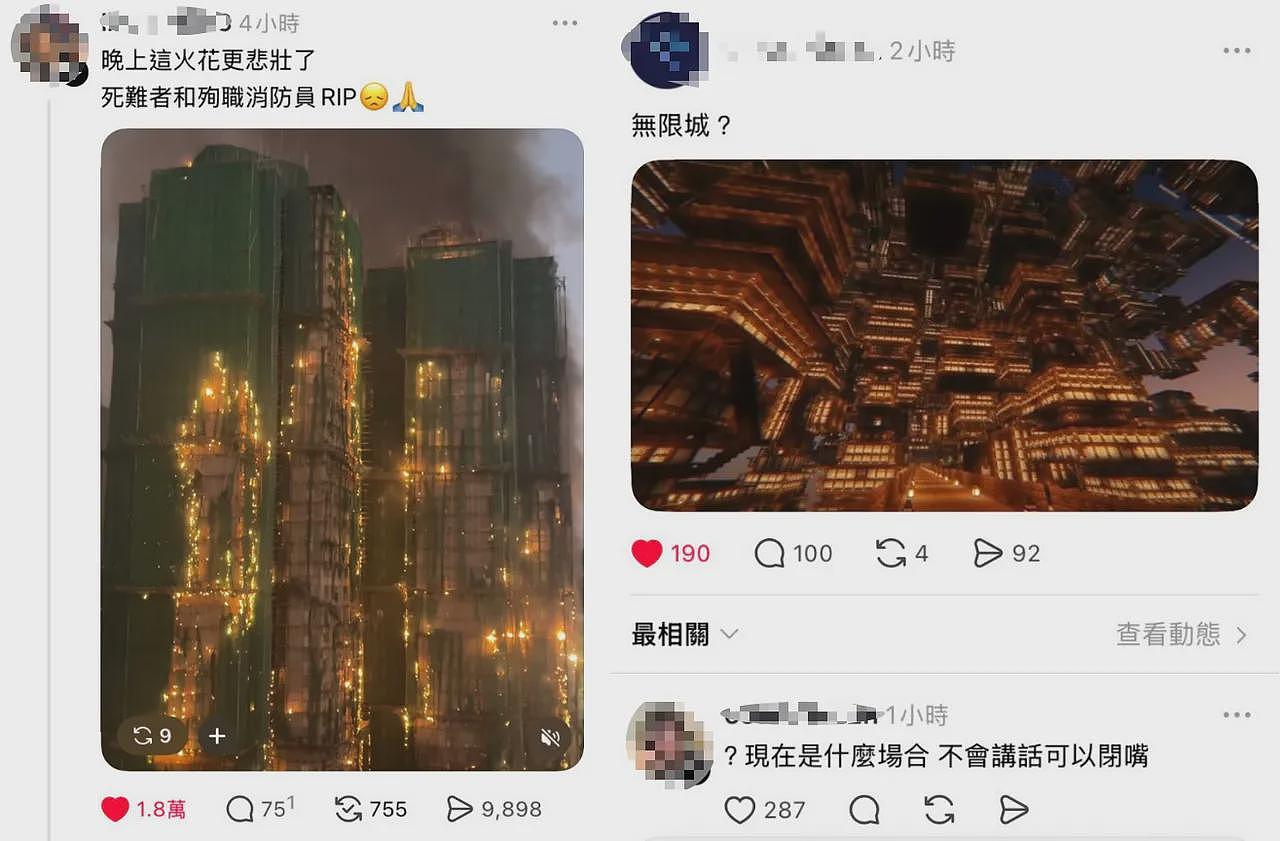 香港宏福苑火灾致55人死亡！台网友戏称像“无限城”，港人怒了（组图） - 2