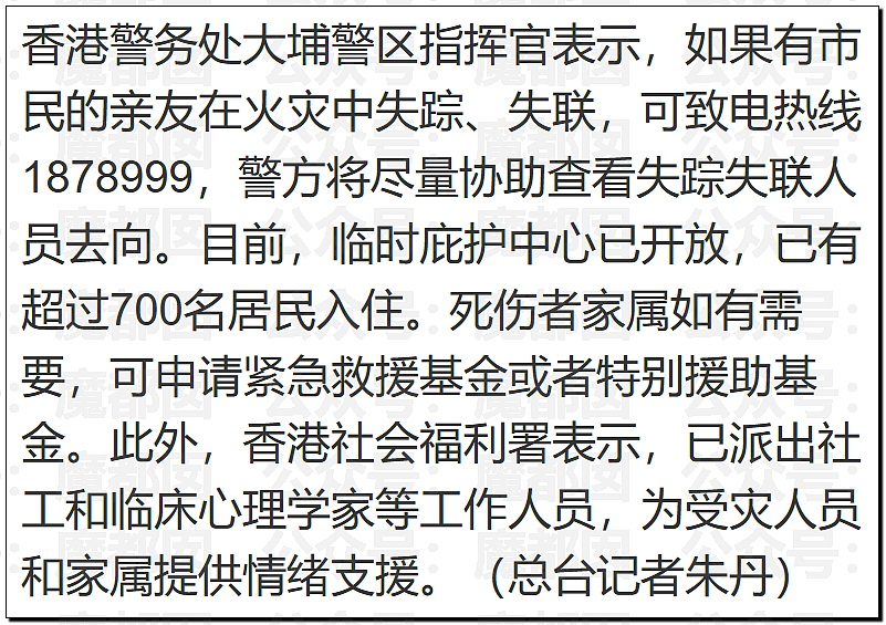 香港大火仿佛人间炼狱！竹子脚手架揭露行业腥臭垄断内幕（视频/组图） - 73